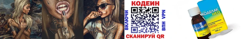 Кодеиновый сироп Lean Purple Drank  Ковдор 