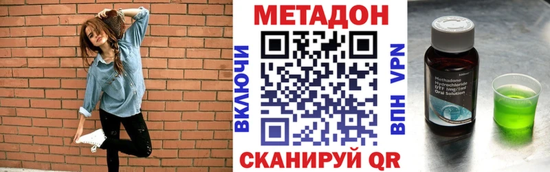Метадон VHQ  закладки  Ковдор 